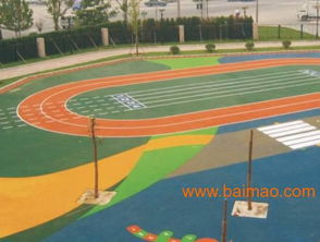 北京幼兒園塑膠地面與跑道全攻略 生產(chǎn)廠家、價(jià)格與選購要點(diǎn)