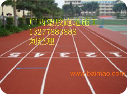 羅城塑膠跑道供應(yīng)與建設(shè) 價(jià)格解析與混合型跑道生產(chǎn)廠家指南