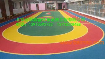 幼兒園塑膠跑道與操場 從生產(chǎn)到價(jià)格的全面指南