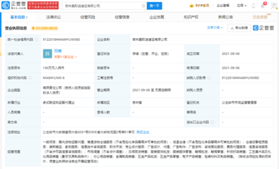 美團(tuán)供應(yīng)鏈布局再落一子 吉林新設(shè)公司，加碼貨物運(yùn)輸代理業(yè)務(wù)