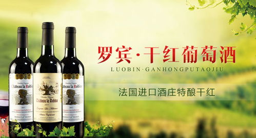 進口葡萄酒招商加盟,進口葡萄酒加盟代理條件